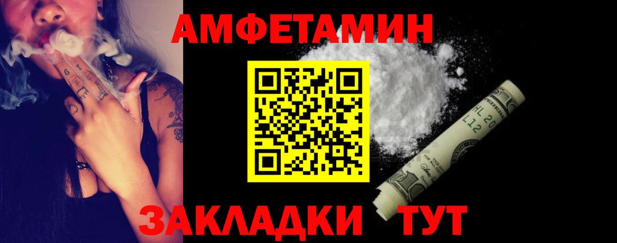 Татарск  АМФ  Вход с VPN  АМФЕТАМИН Розовый 
