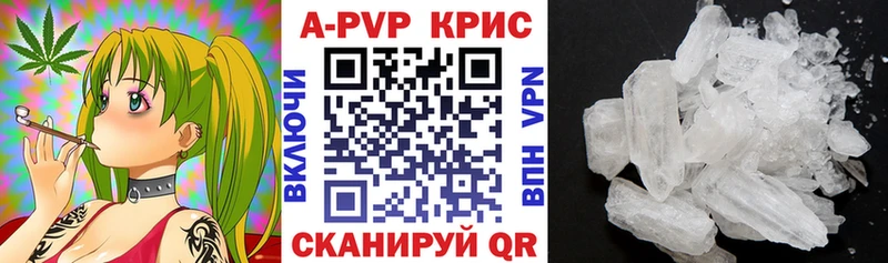 Альфа ПВП СК КРИС  цены наркотик  Татарск 