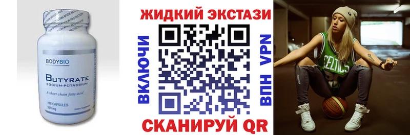 БУТИРАТ бутандиол  Татарск 