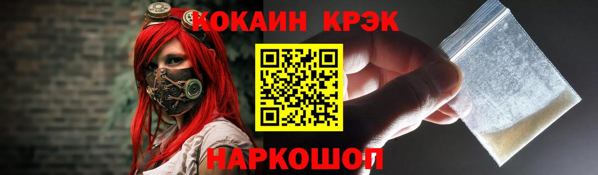 Татарск  COCAIN 97%  Вход с VPN 