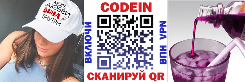 Кодеиновый сироп Lean напиток Lean (лин)  купить   Татарск 