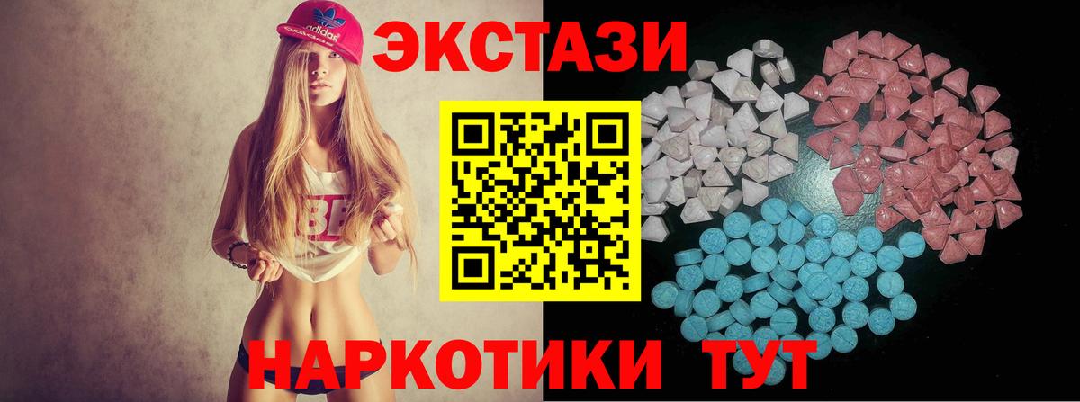 Экстази 300 mg  Вход с VPN  Татарск 