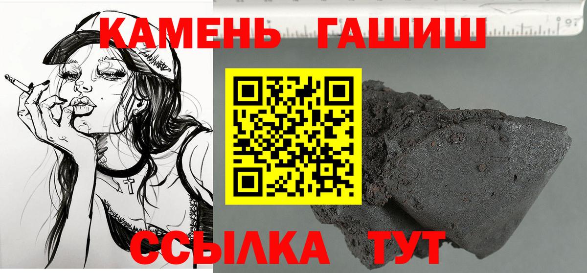 ГАШИШ hashish  ГАШИШ  Вход с VPN  Татарск  Гашиш Ice-O-Lator 