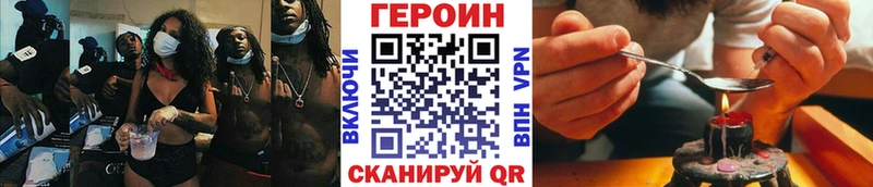 ГЕРОИН афганец  Татарск 
