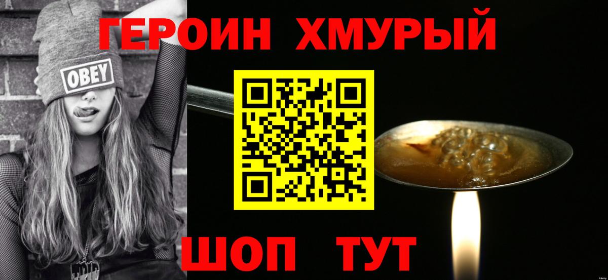 ГЕРОИН гречка Татарск