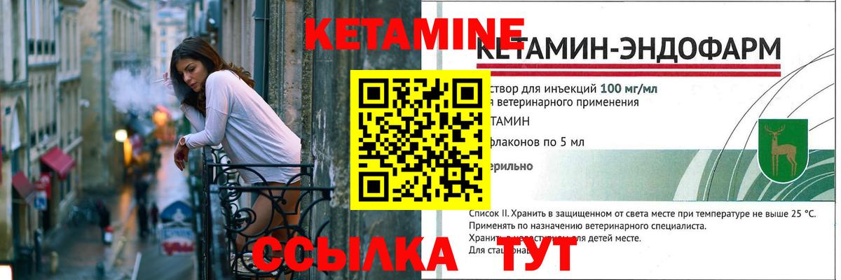 Татарск  КЕТАМИН ketamine  Вход с VPN 