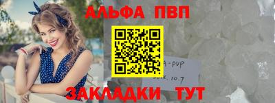 альфа пвп VHQ Кумертау