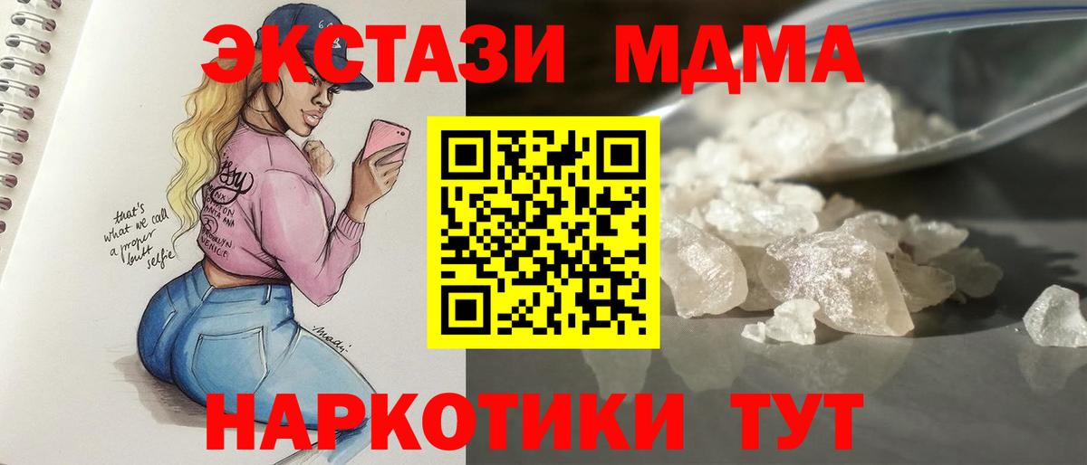 МДМА Molly  MDMA  МДМА crystal  Татарск  Вход с VPN 