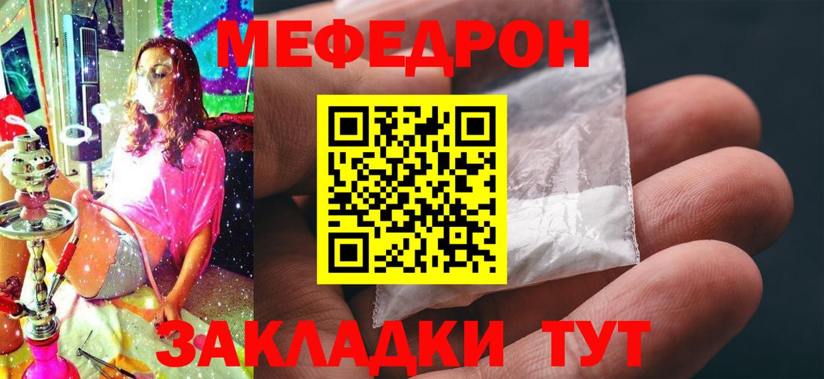 МЯУ-МЯУ 4 MMC  МЯУ-МЯУ 4 MMC  Вход с VPN  Мефедрон  закладка  Татарск 