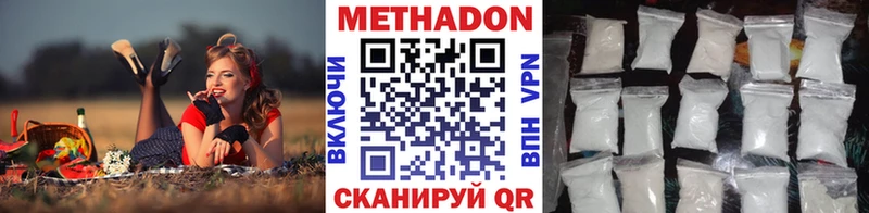 цены наркотик  Татарск  мега рабочий сайт  Метадон methadone 