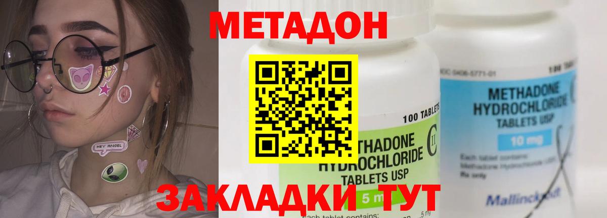 блэк спрут маркетплейс  Вход с VPN  Татарск  МЕТАДОН VHQ 