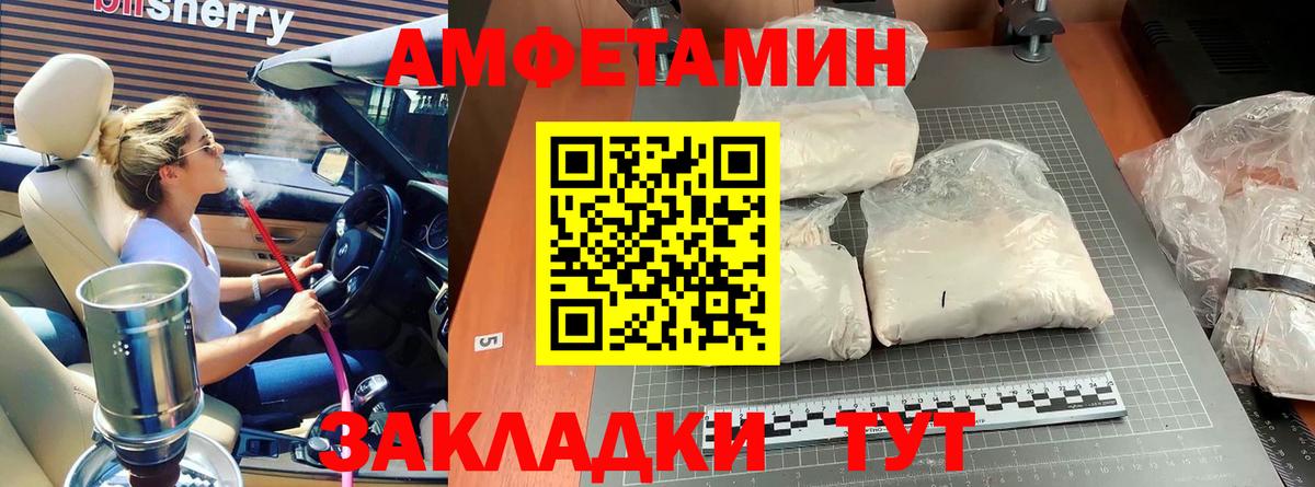 МЕТАМФЕТАМИН Methamphetamine Татарск