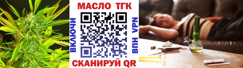 купить наркотики цена  Татарск  мега зеркало  ТГК жижа 