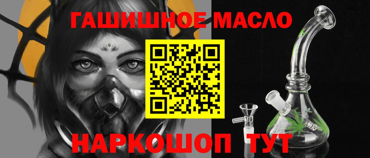 Татарск  Дистиллят ТГК вейп с тгк  Вход с VPN  Дистиллят ТГК концентрат 